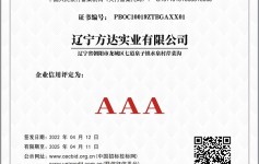 企業(yè)信用等級(jí)證書